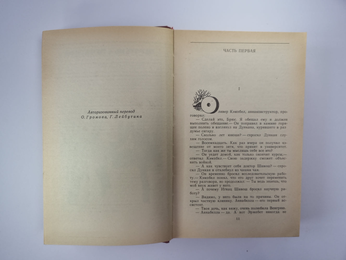 Перстень с печаткой. Агент № 13. Уже пропели петухи