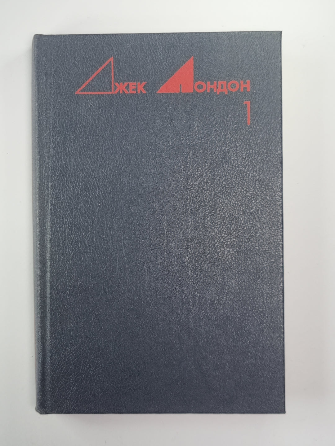 Морской волк. Рассказы. Избранные произведения Дж.Лондона. Том 1