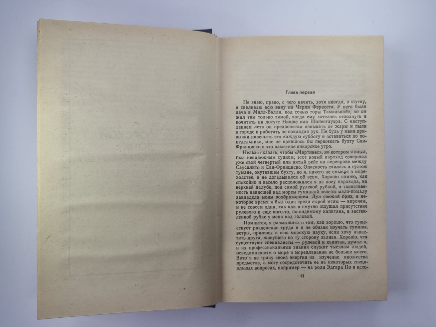 Морской волк. Рассказы. Избранные произведения Дж.Лондона. Том 1