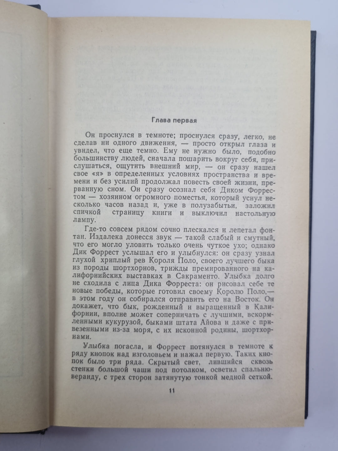 Маленькая хозяйка большого дома. Лютый зверь. Избранные произведения Дж.Лондона. Том 2