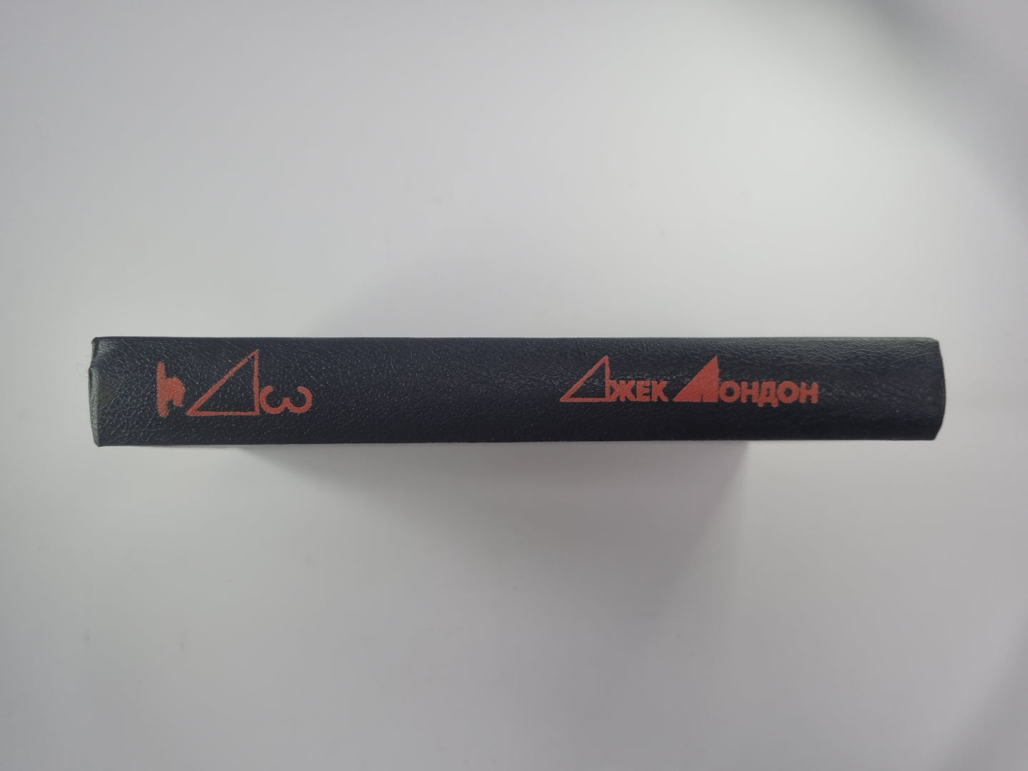 Сердца трех. Рассказы. Избранные произведения Дж.Лондона. Том 3