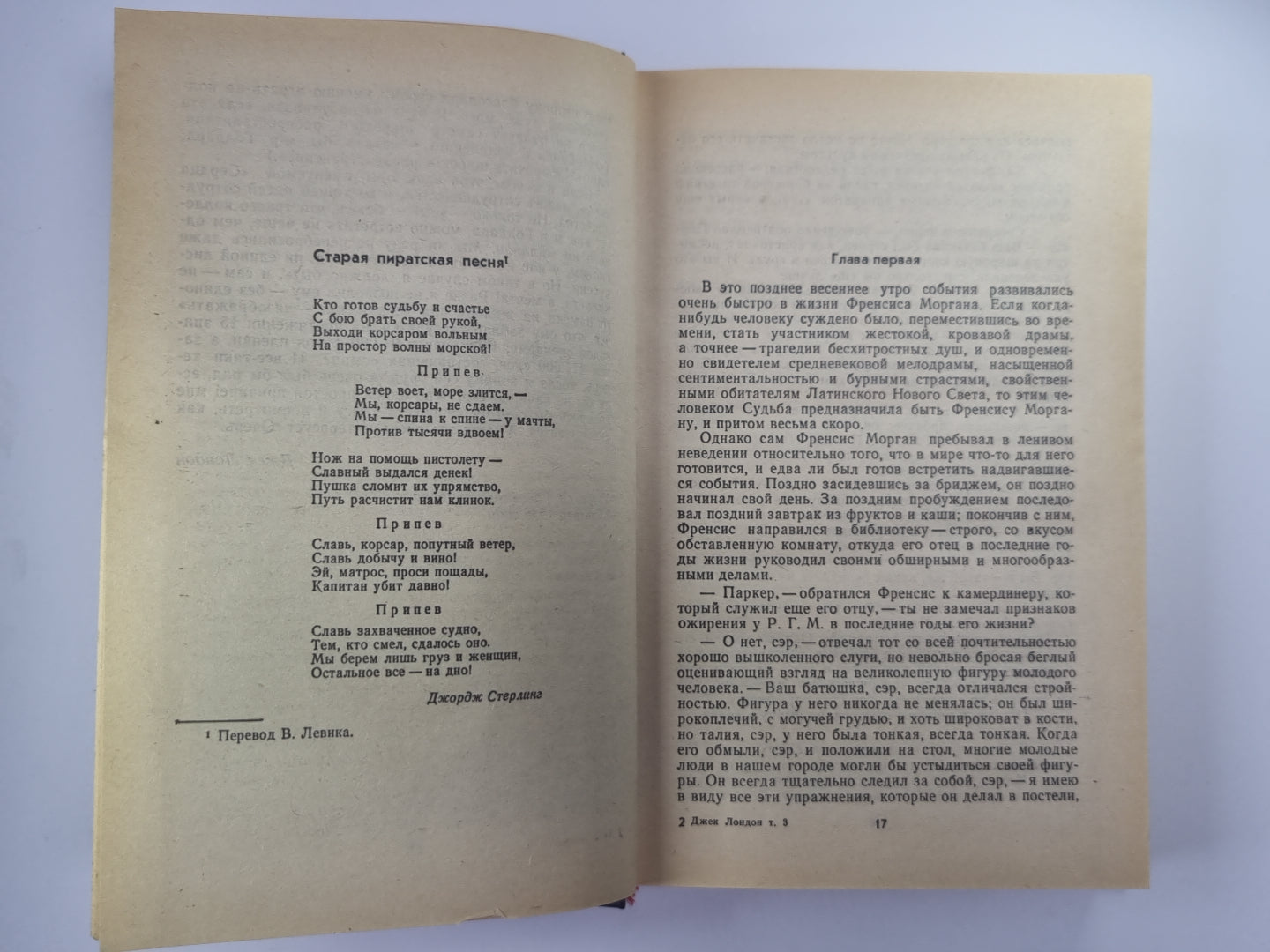 Сердца трех. Рассказы. Избранные произведения Дж.Лондона. Том 3