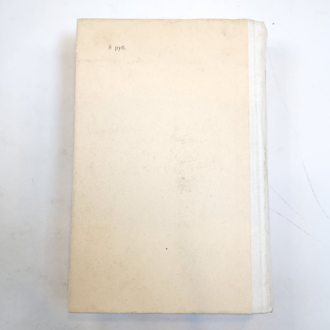 Королева Марго. Учитель фехтования