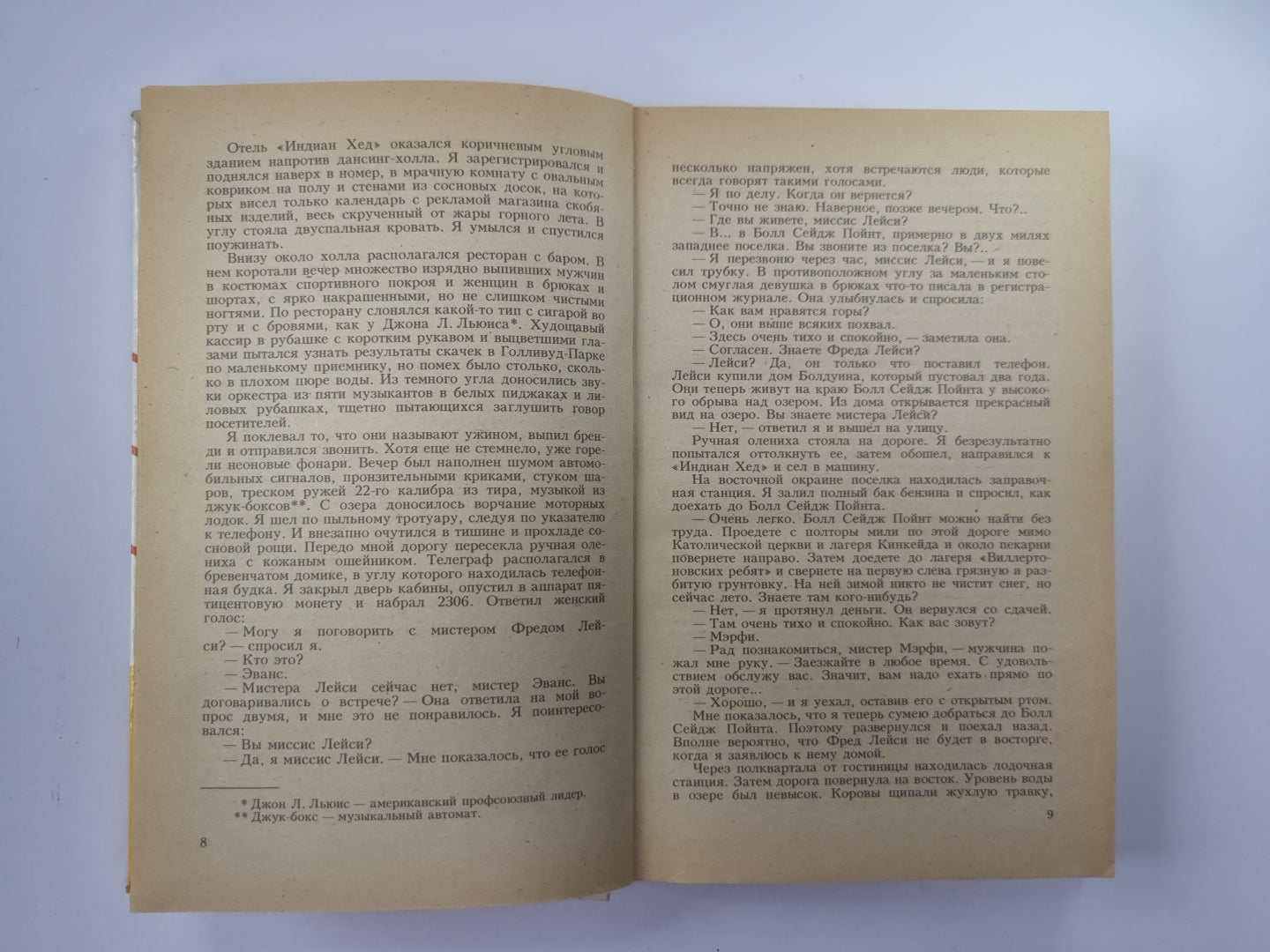В горах не бывает преступлений. Король в желтом. Кид. Валентинов день