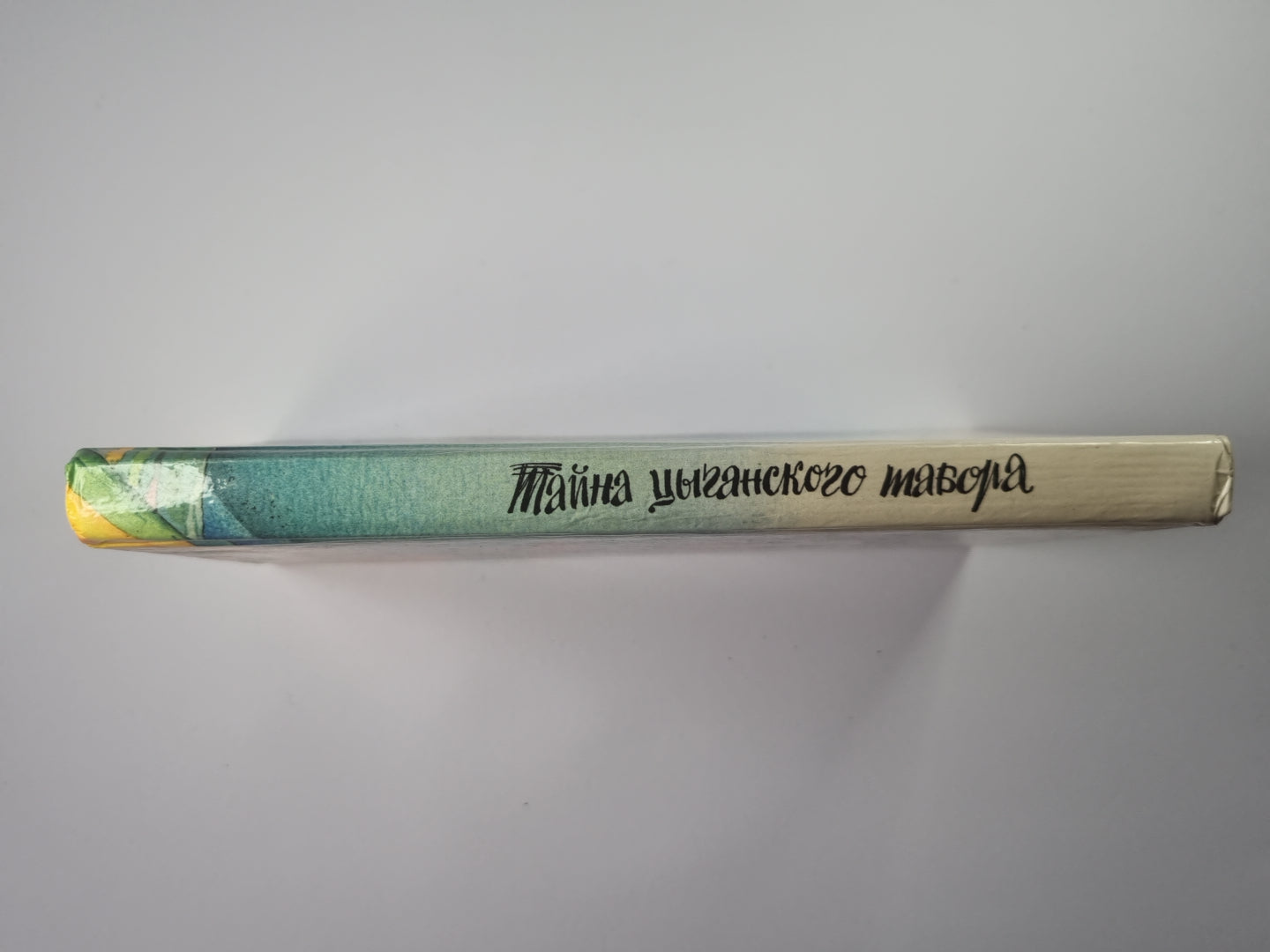 Тайна цыганского табора