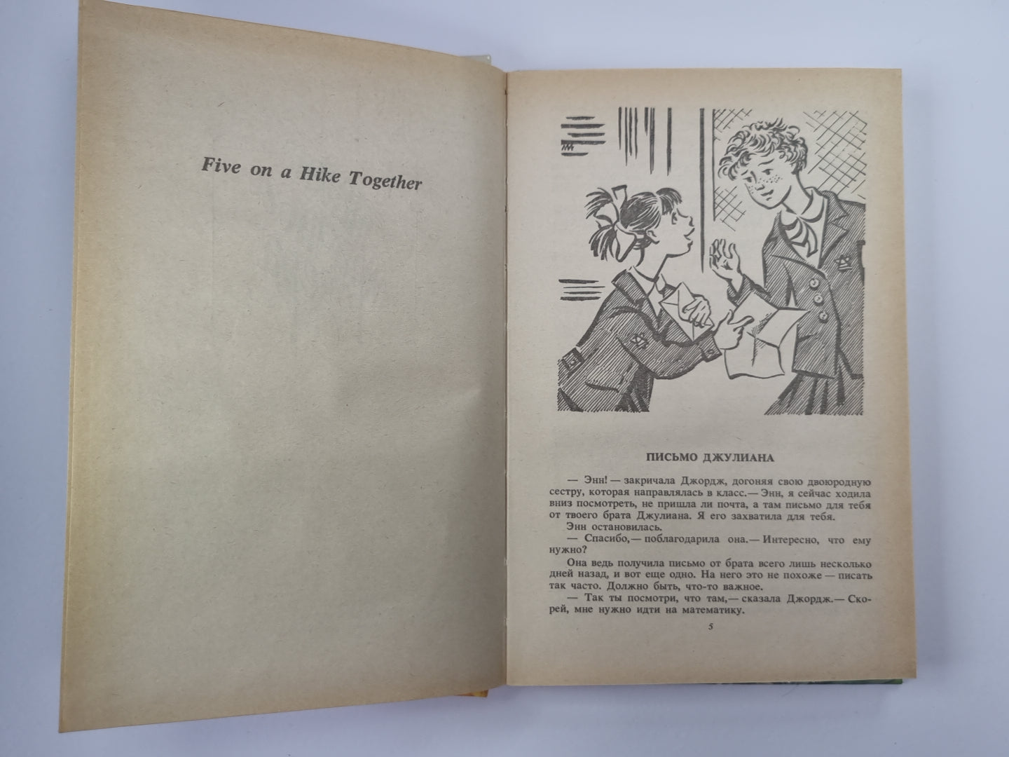 Тайна цыганского табора