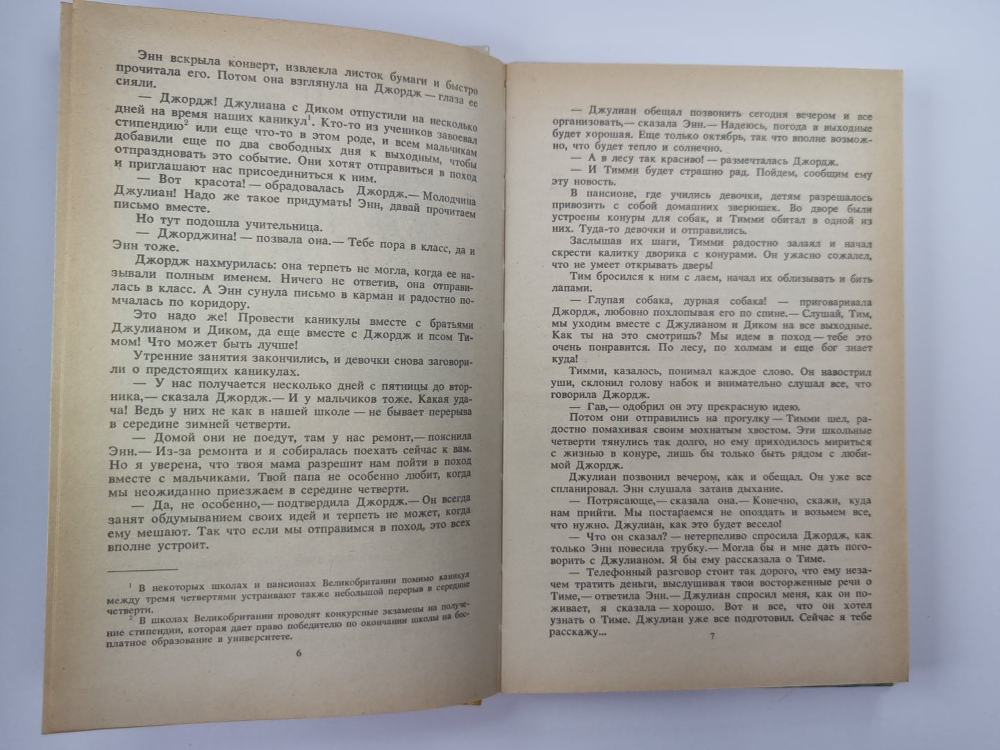 Тайна цыганского табора