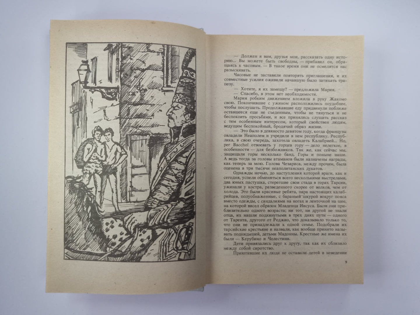 Тысяча и один призрак. Повести