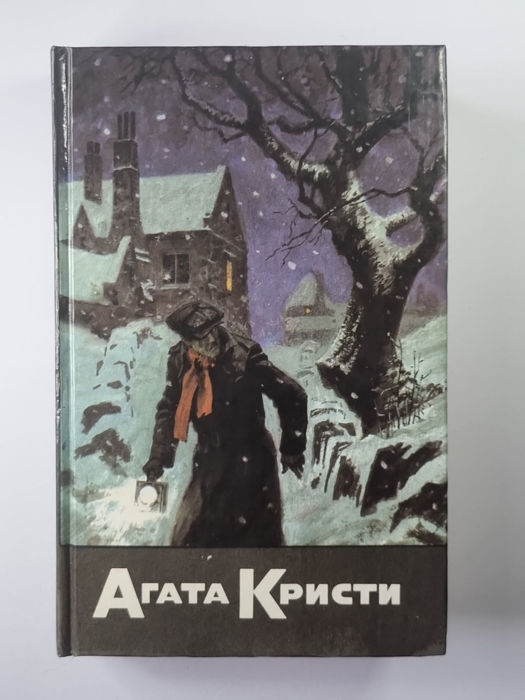 Убийство в проходном дворе. Загадка Ситтафорда. Загадка Эндхауза. Собрание сочинений А.Кристи. Том 4