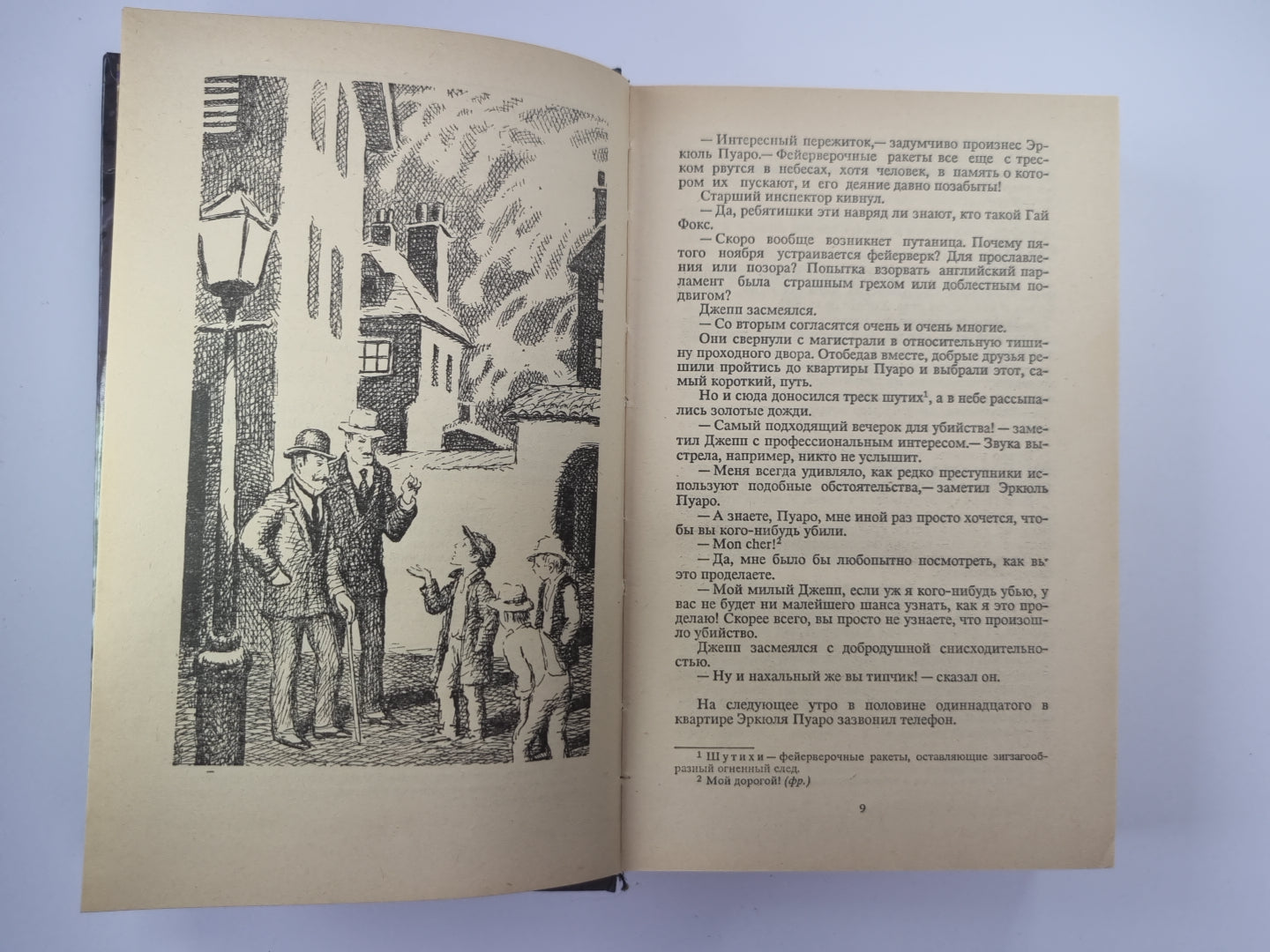 Убийство в проходном дворе. Загадка Ситтафорда. Загадка Эндхауза. Собрание сочинений А.Кристи. Том 4