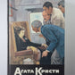 Смерть в облоках. Убийство по алфавиту. Убийство в Месопатамии. Невероятная кража. Собрание сочинений А.Кристи. Том 6
