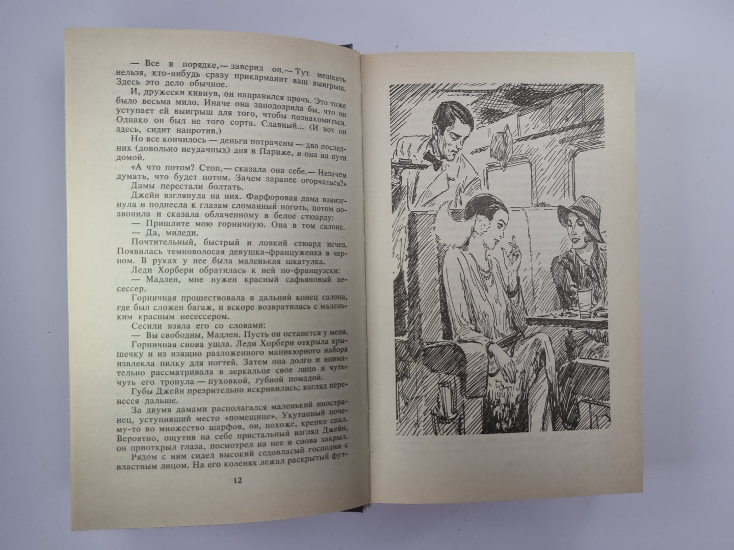 Смерть в облоках. Убийство по алфавиту. Убийство в Месопатамии. Невероятная кража. Собрание сочинений А.Кристи. Том 6