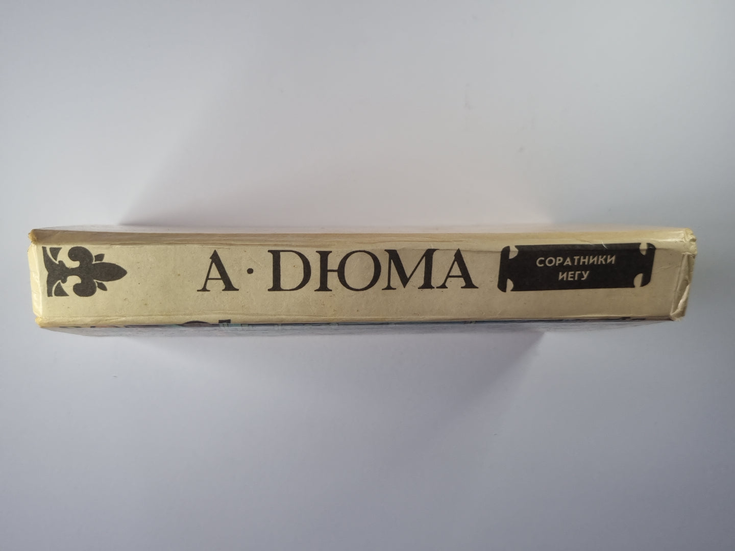 Соратники Иегу