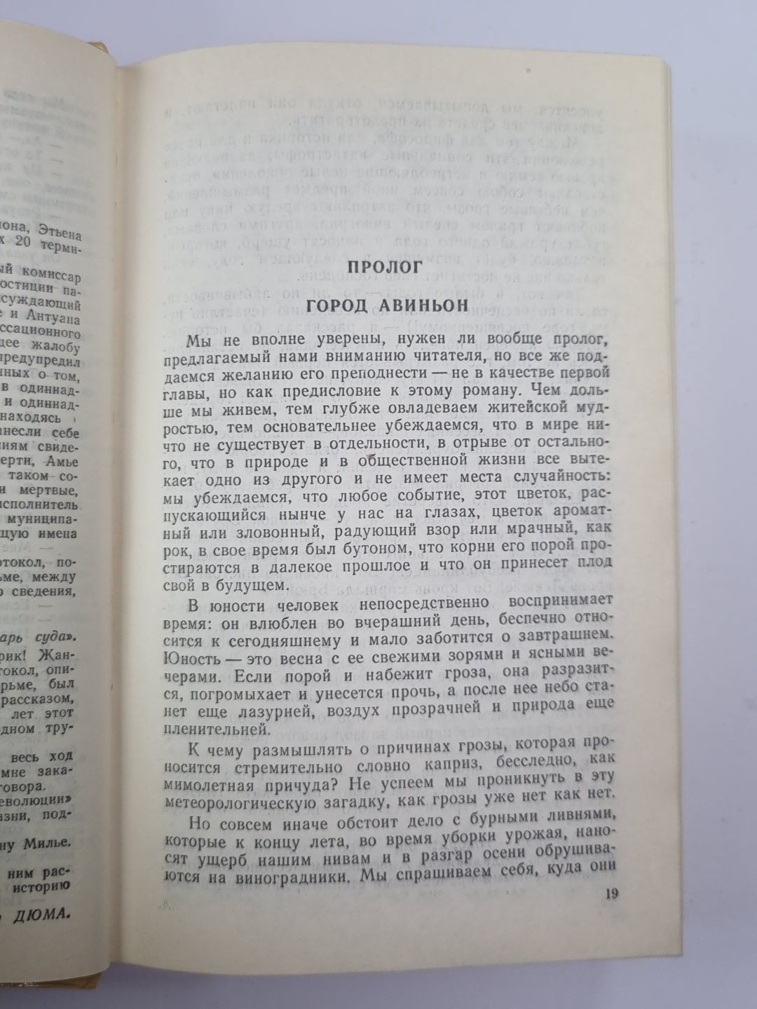 Соратники Иегу