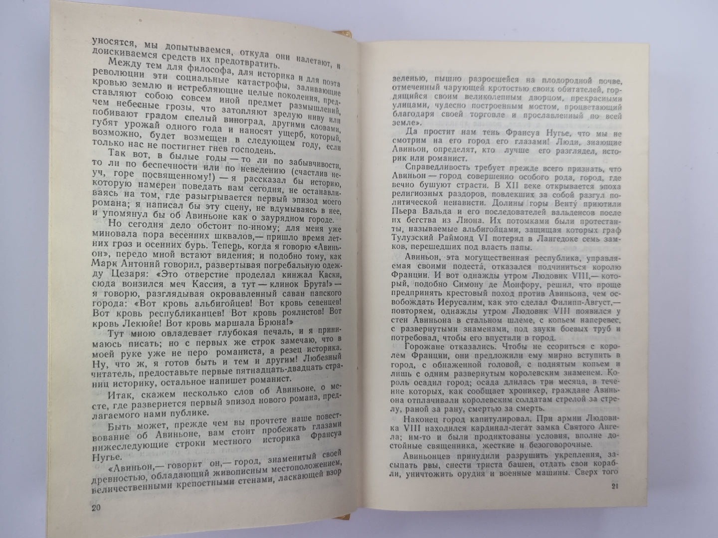 Соратники Иегу