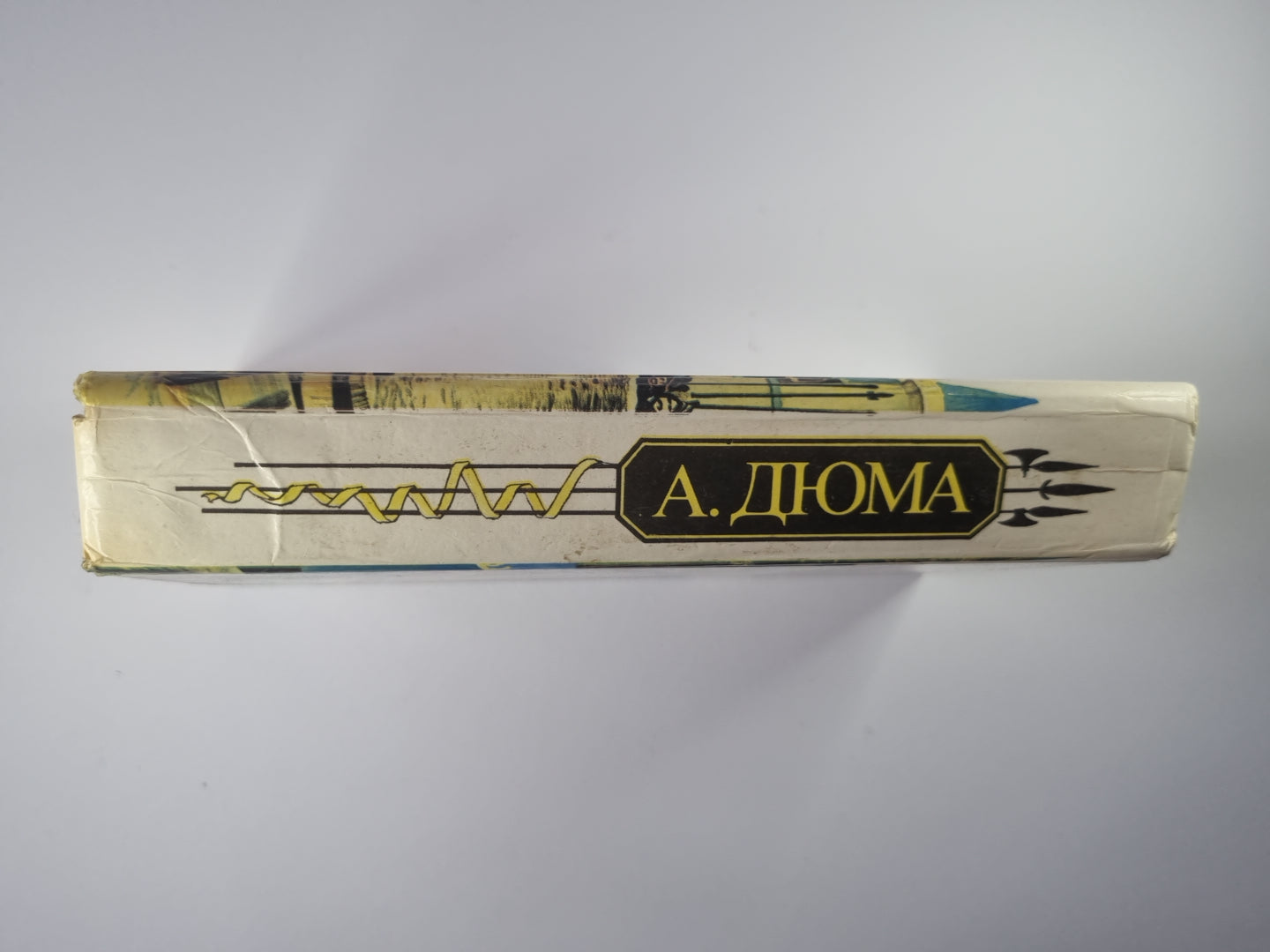 Три мушкитера