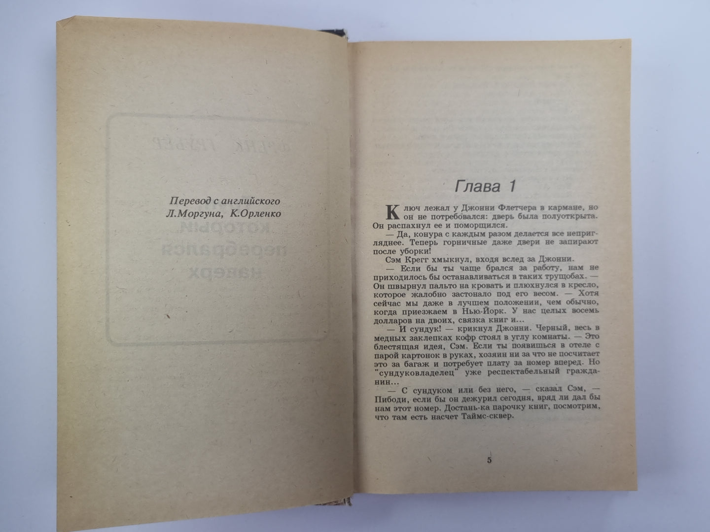 Ключ от морга. Труп, который перебрался наверх. Великолепная западня