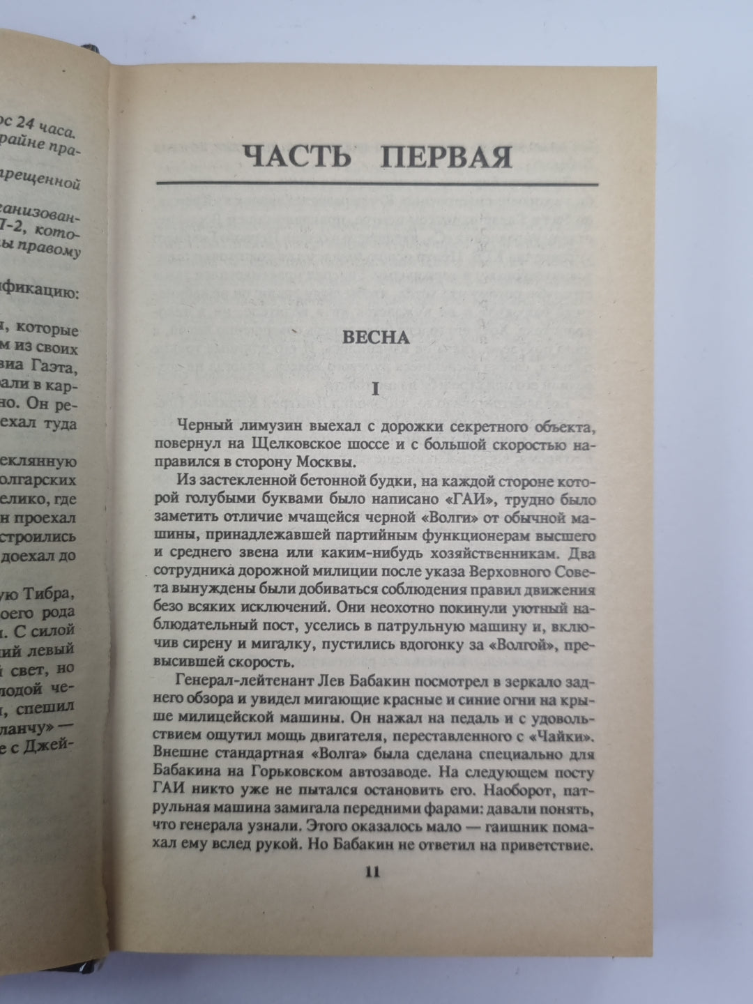Слуги дьявола. Убийца лучшего друга. Волшебная шкатулка. Убийство в саду