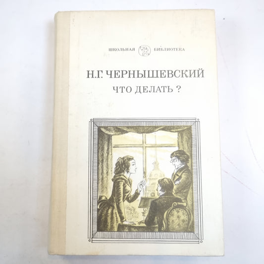 Что делать ?