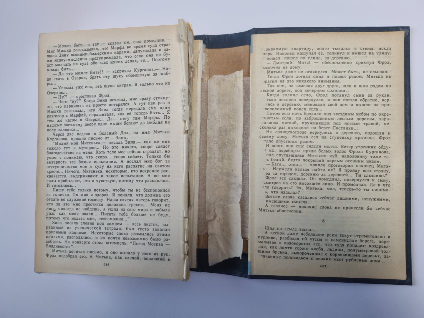 Тени исчезают в полдень