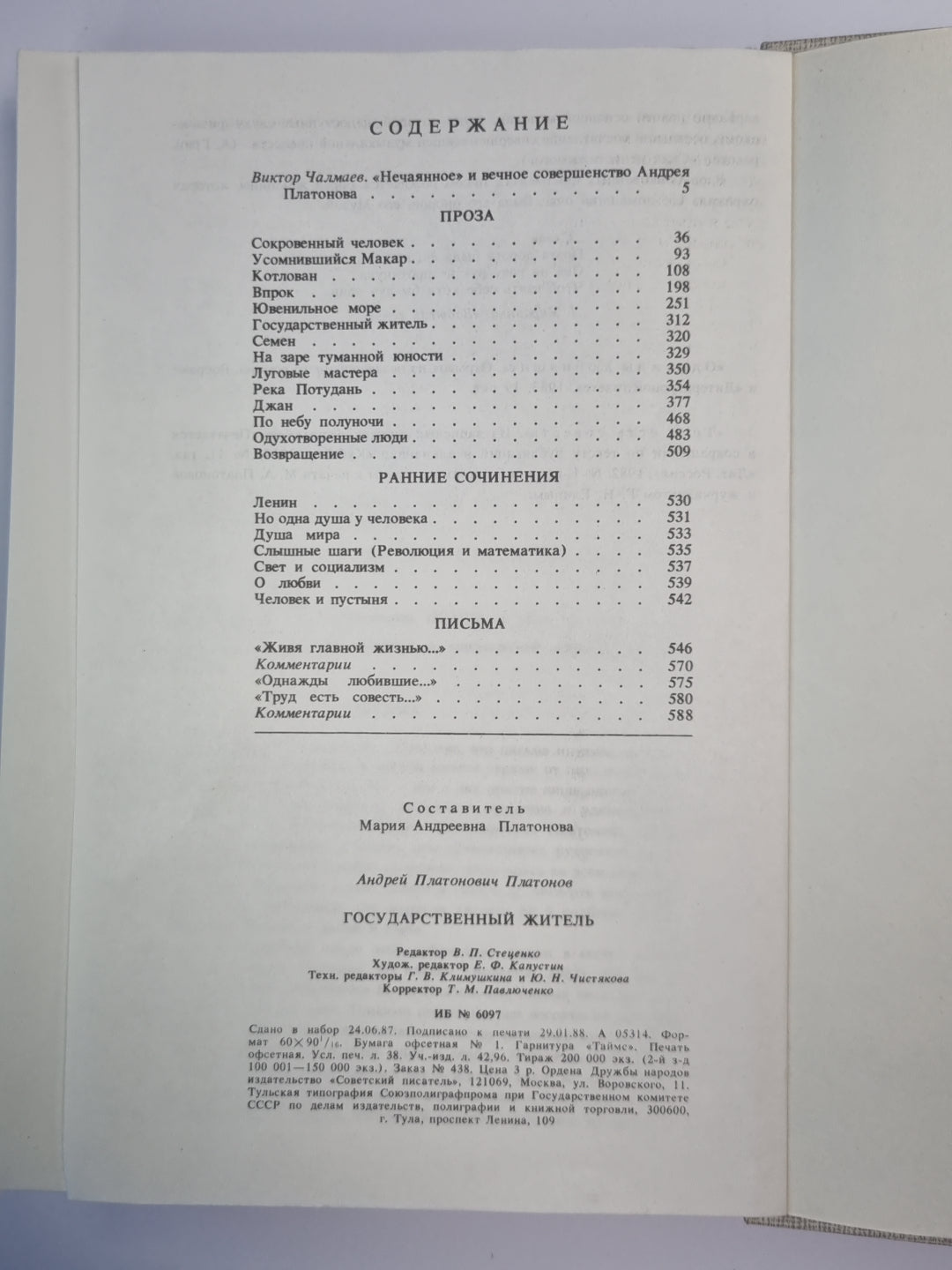 Hôtel Gosudarstvenny