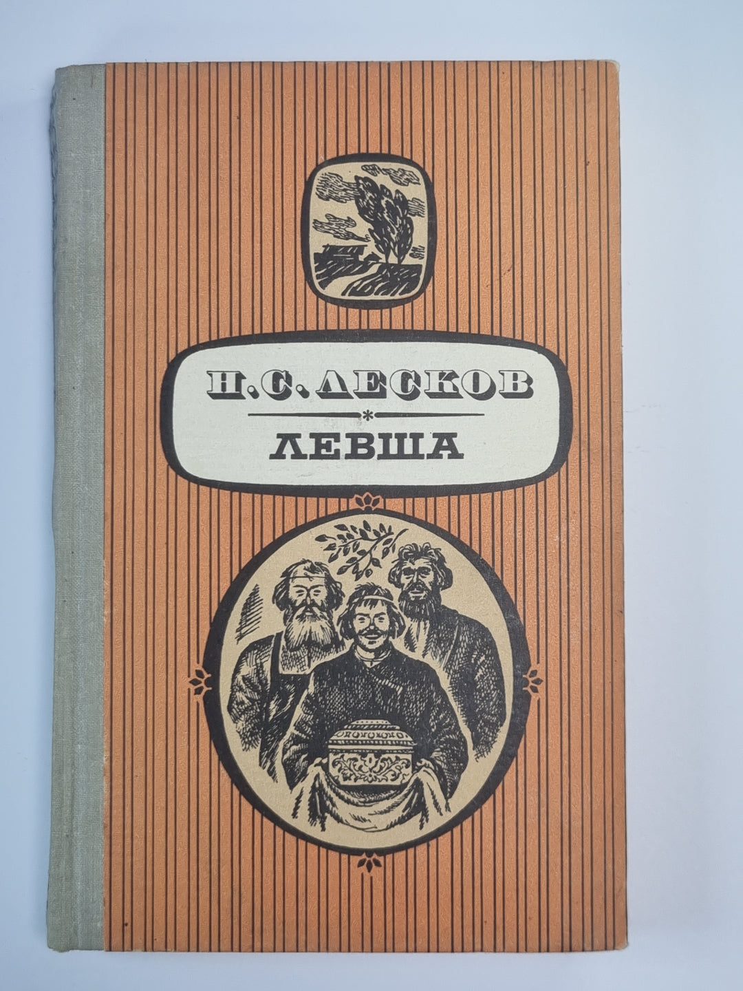 Levcha. Повести и рассказы