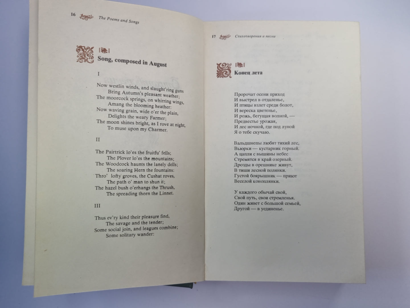 Стихотворения Р.Бернса на английском и русском