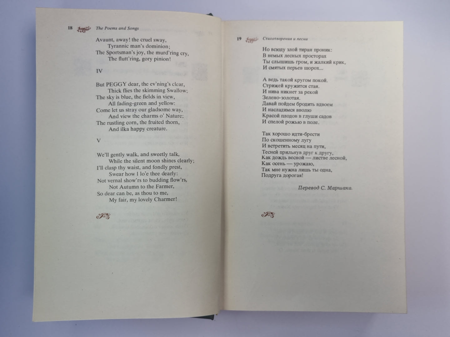 Стихотворения Р.Бернса на английском и русском