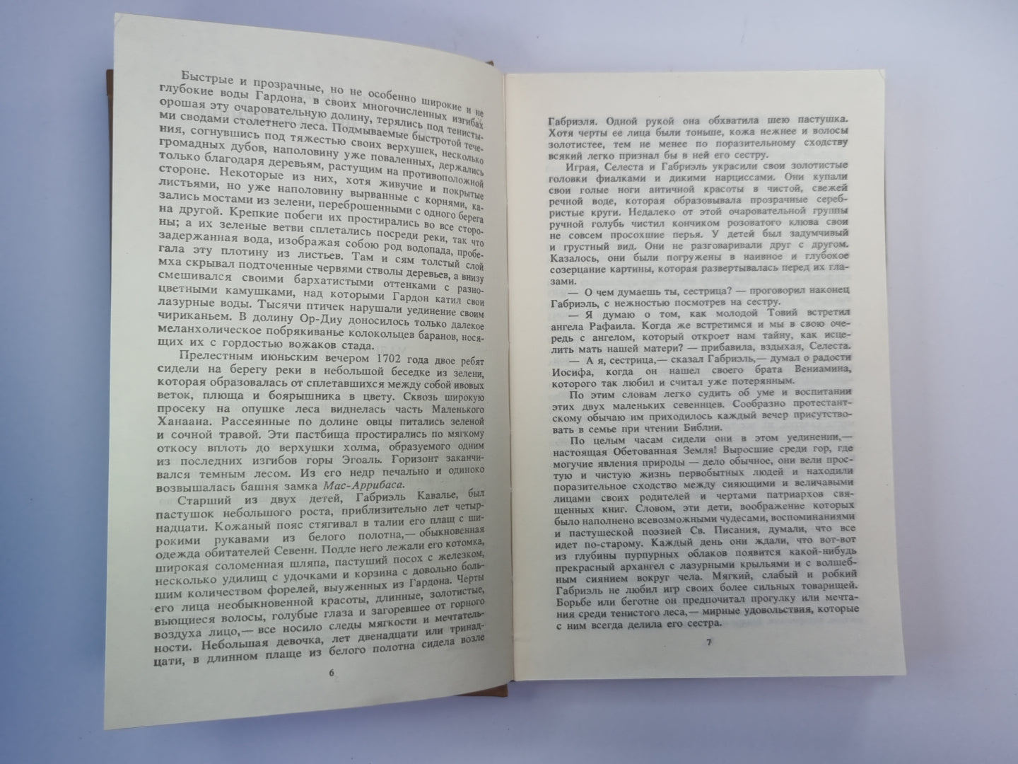 Жак Кавалье