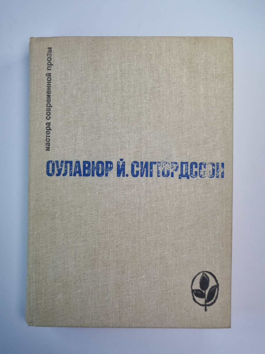 Je suis à Krasok. Письмо Пастора Бёдвара. Часовой механизм. Navette