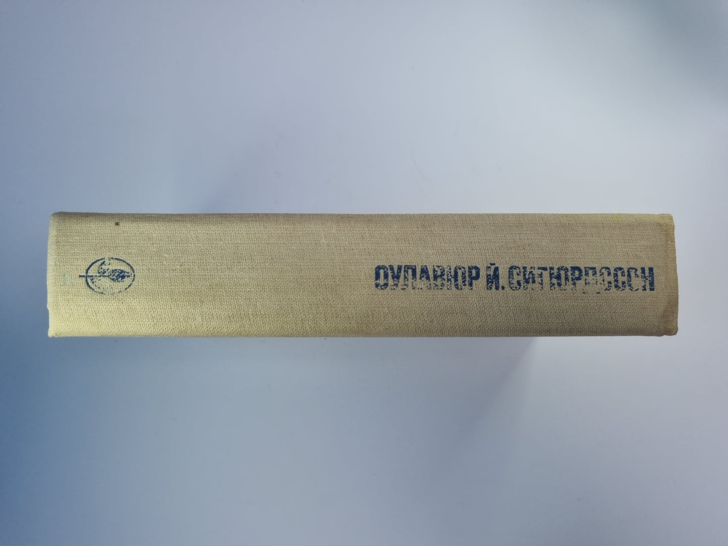 Je suis à Krasok. Письмо Пастора Бёдвара. Часовой механизм. Navette