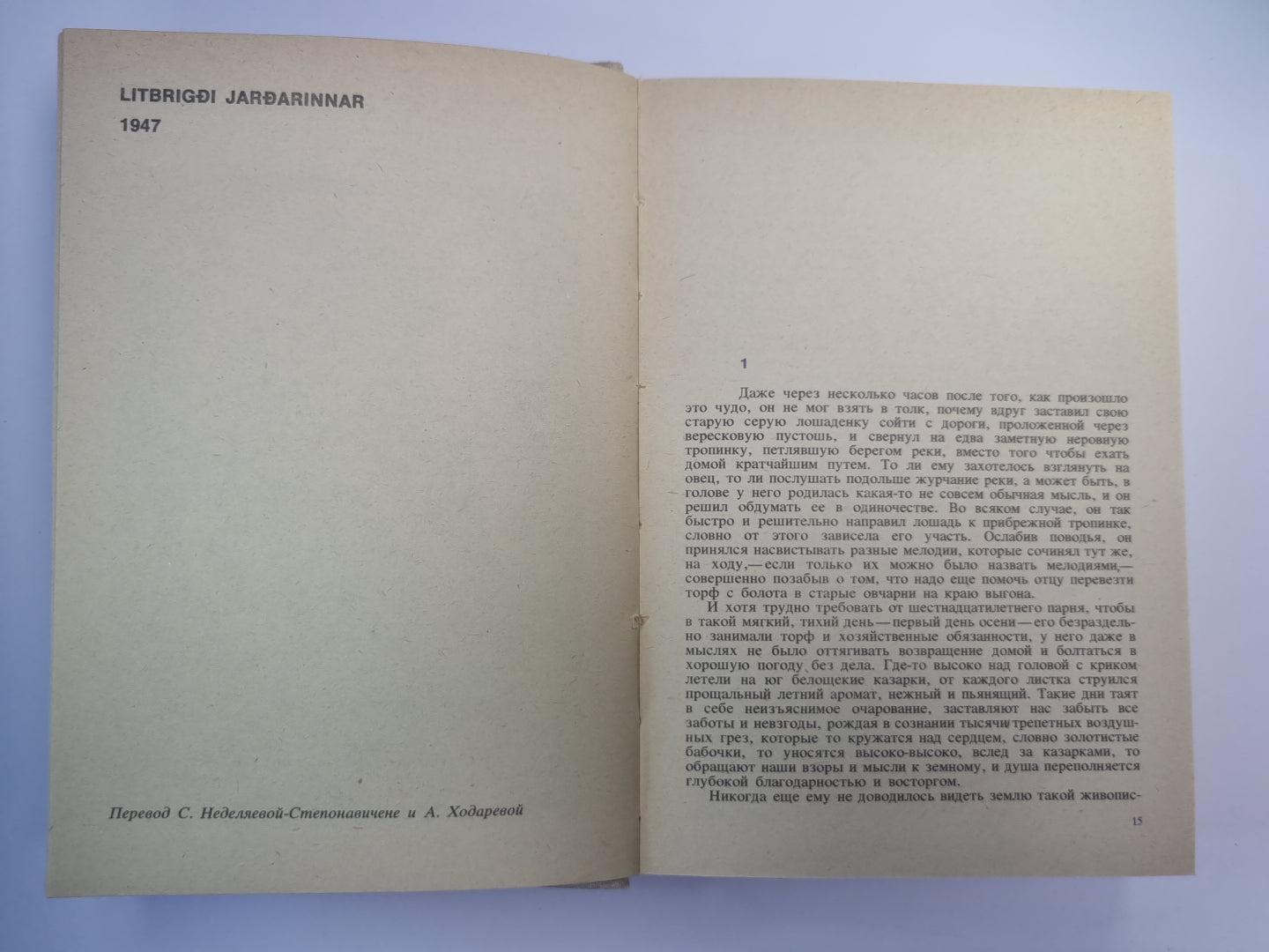 Je suis à Krasok. Письмо Пастора Бёдвара. Часовой механизм. Navette