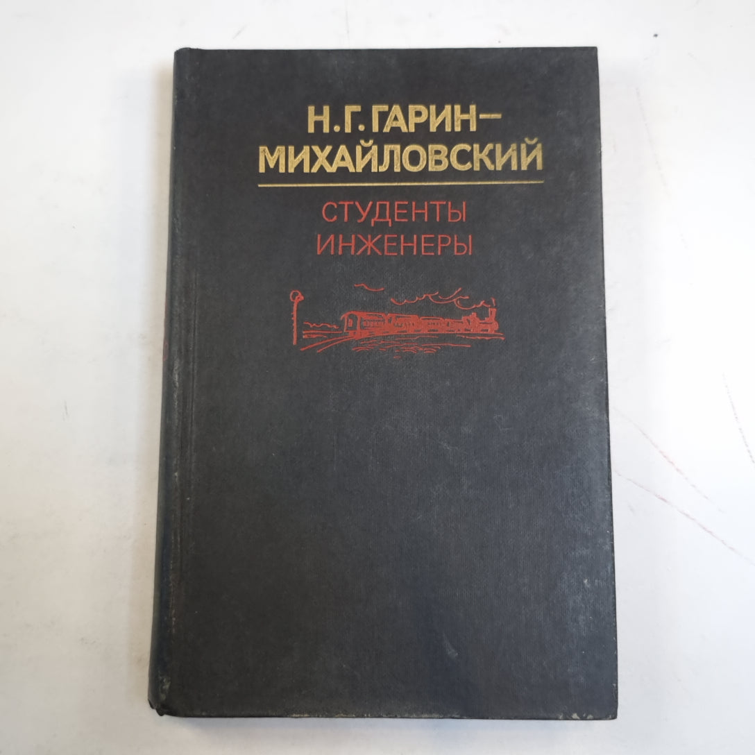 Студенты. Инженеры