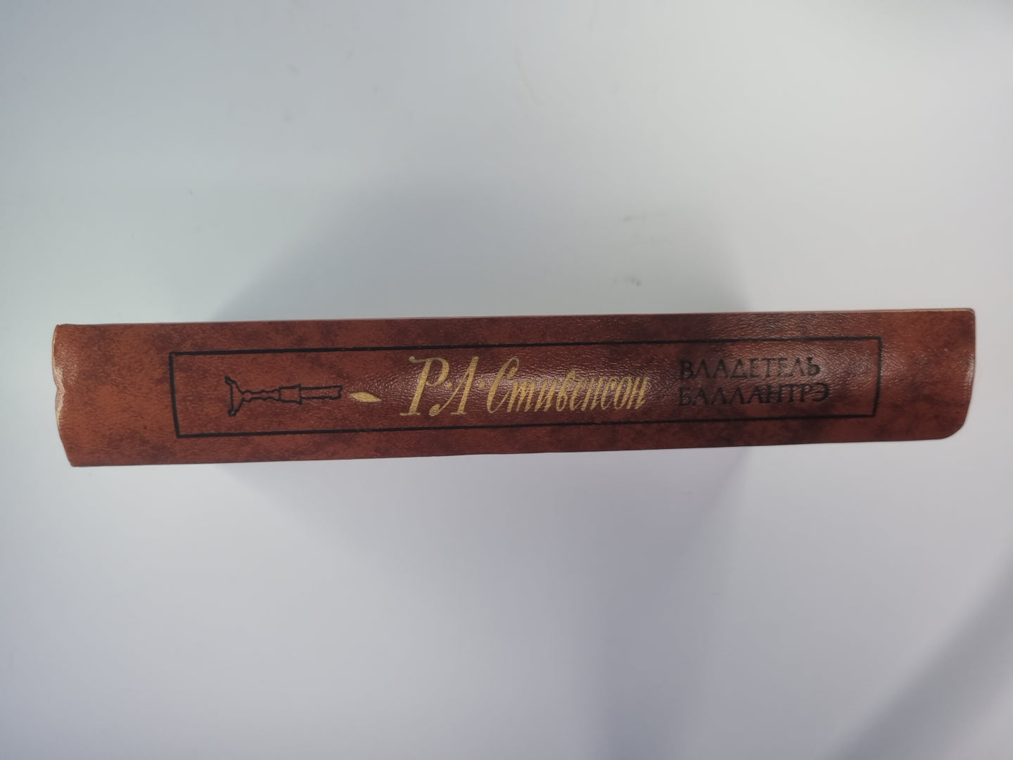 Владетель Баллантрэ. Рассказы, повести