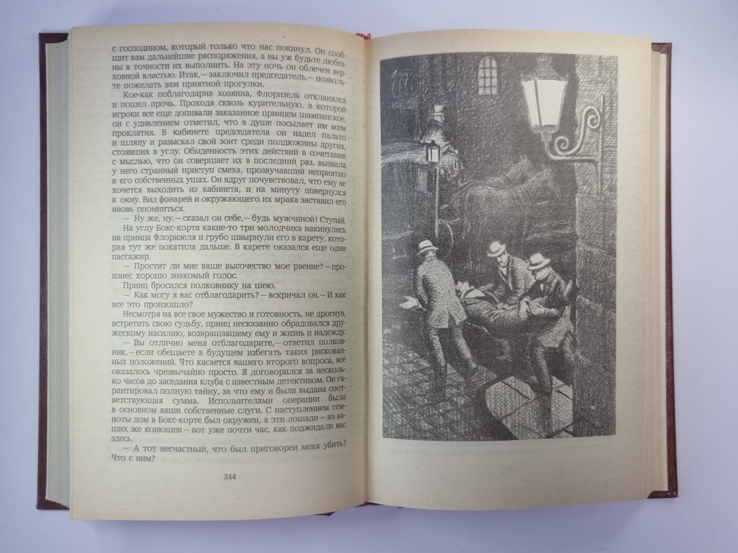 Владетель Баллантрэ. Рассказы, повести