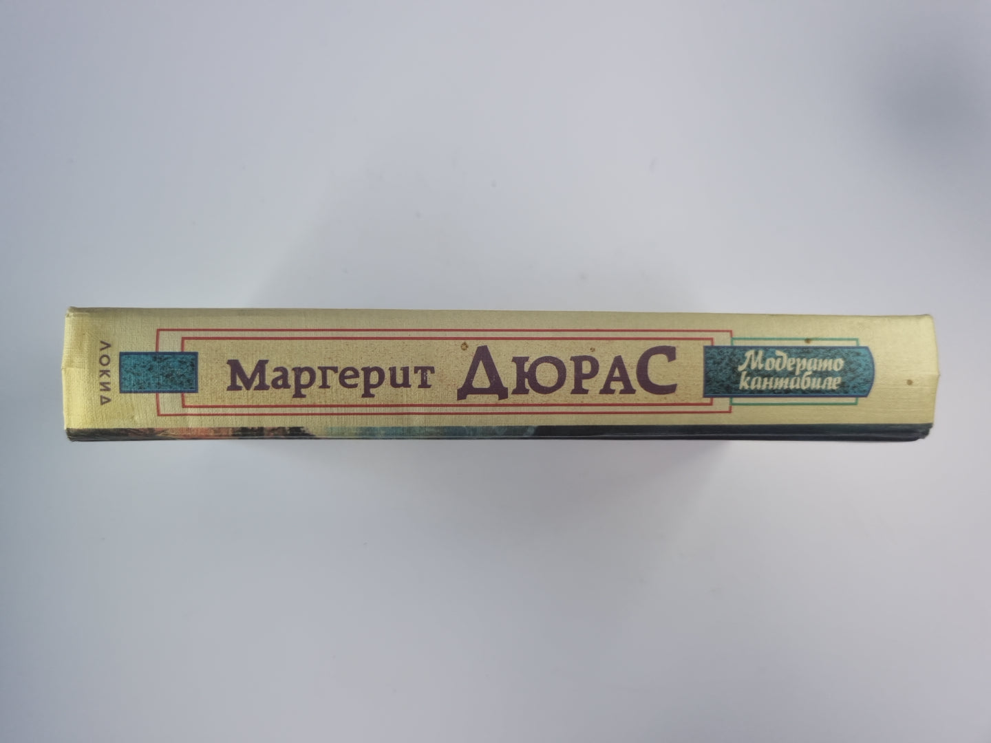 Модерато кантабиле. Матрос с Гибралтара. Английская мята