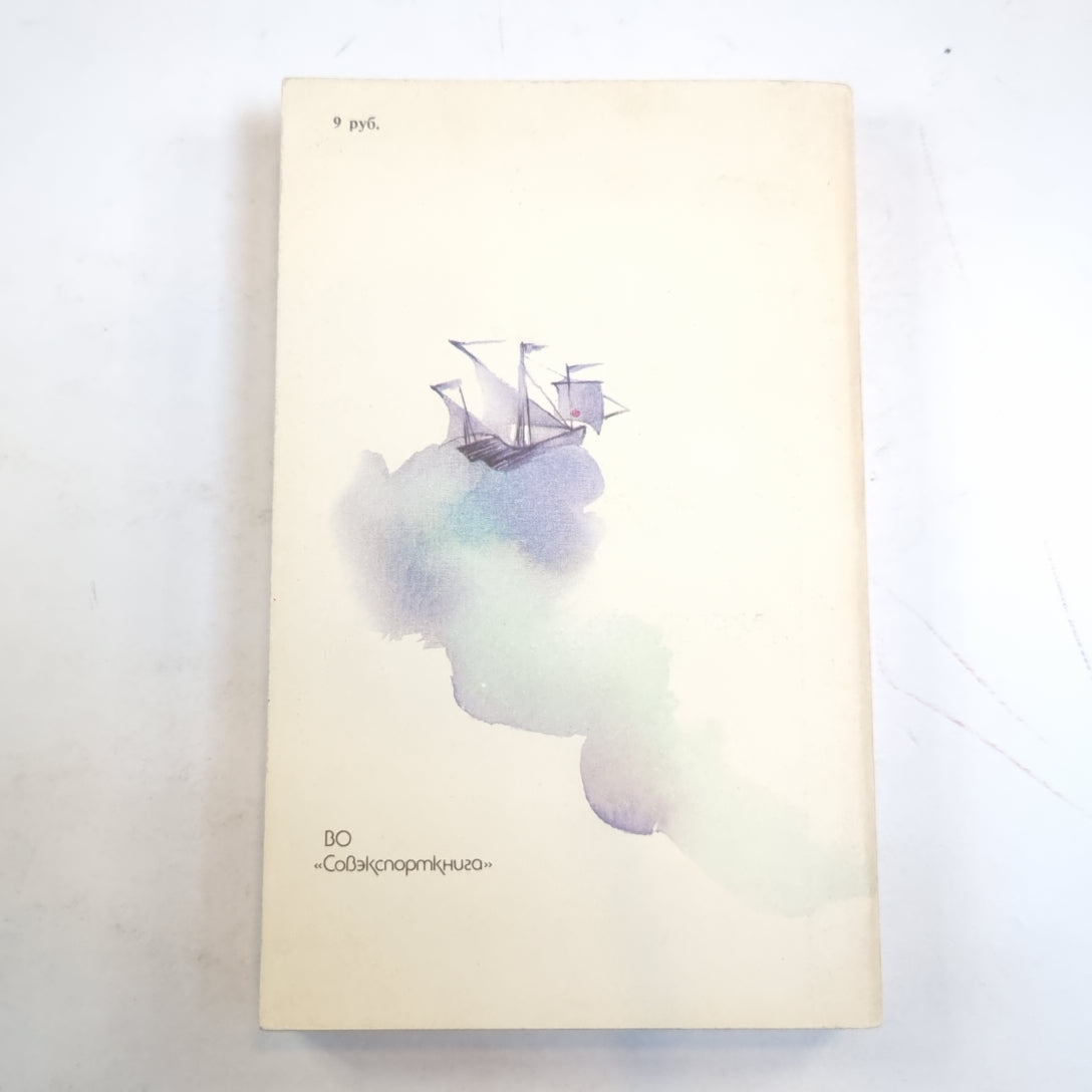 Копи царя Соломона. Прекрасная Маргарет