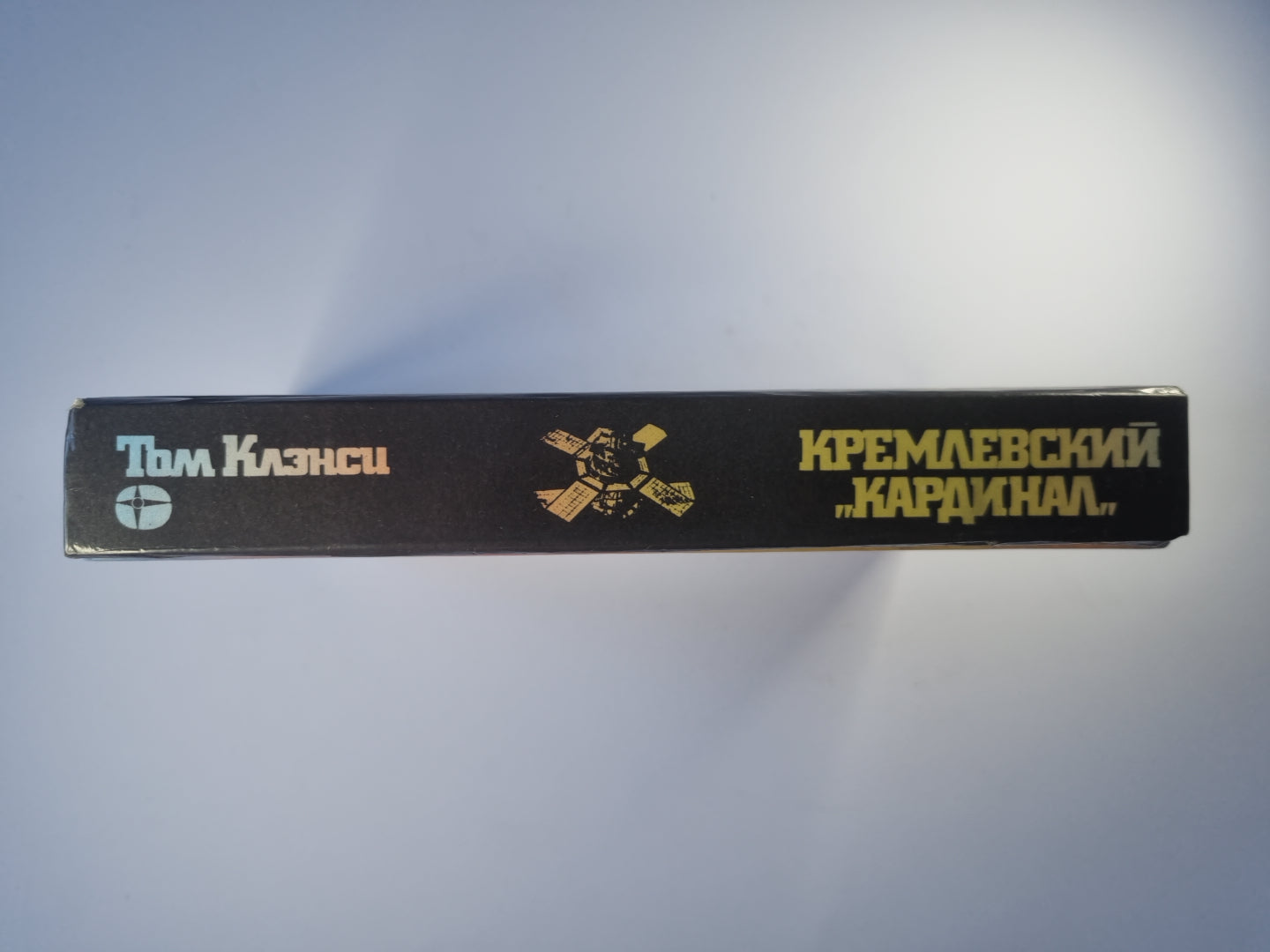 Кремлевский ''''Кардинал''''