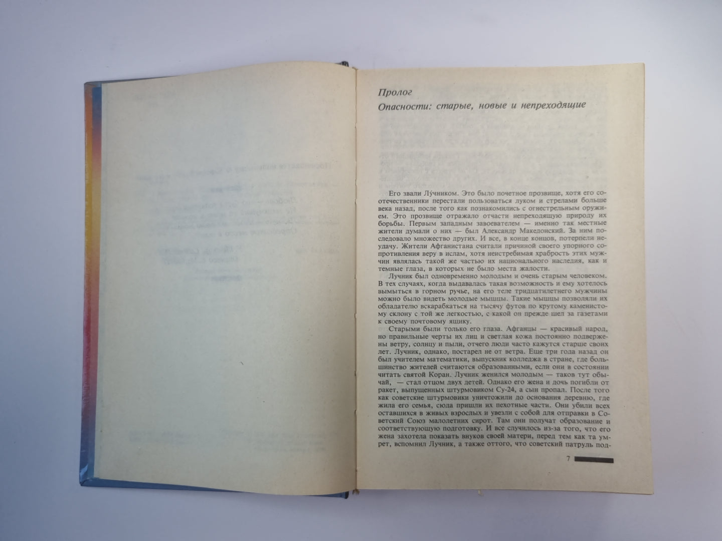 Кремлевский ''''Кардинал''''