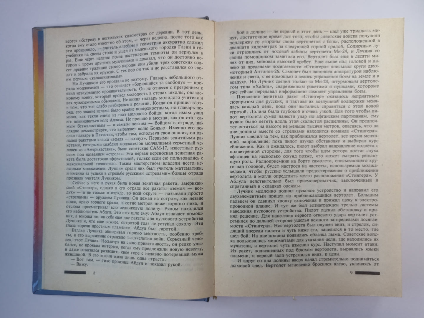 Кремлевский ''''Кардинал''''