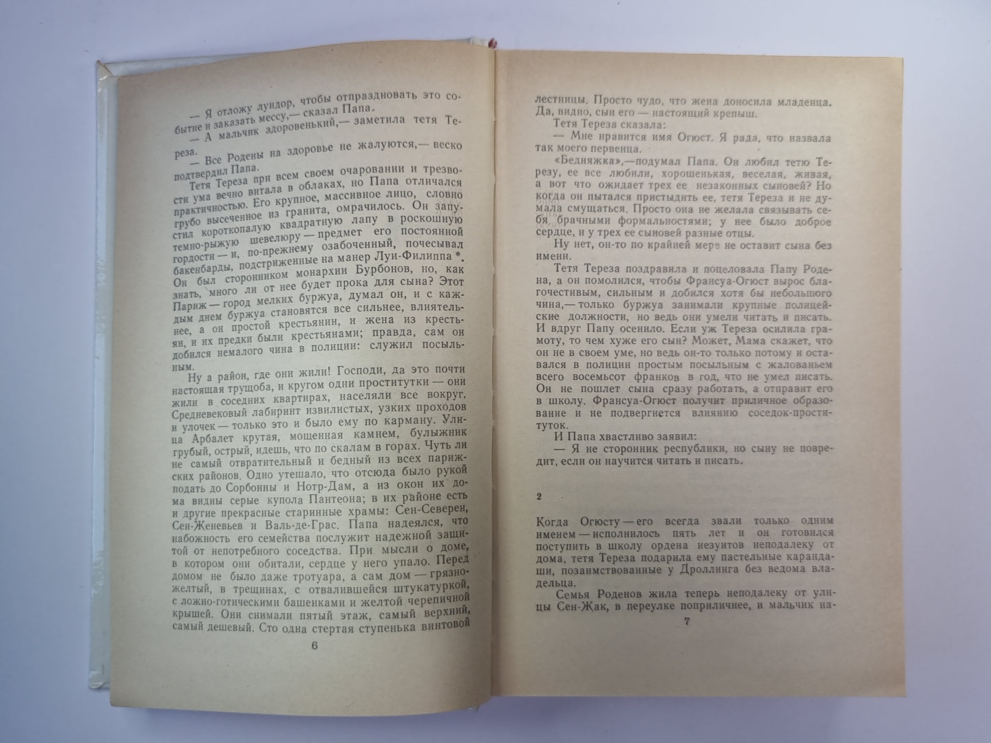 Нагим пришел я...''''
