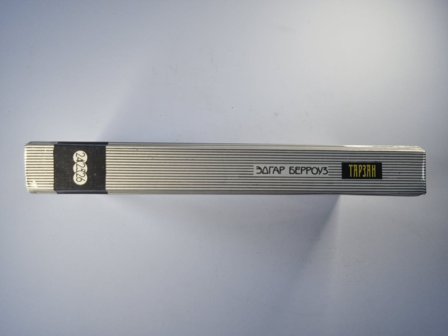 Тарзан. Поиск Тарзана. Тарзан и сумасшедший. Тарзан и ''''Иностранный Легион''''