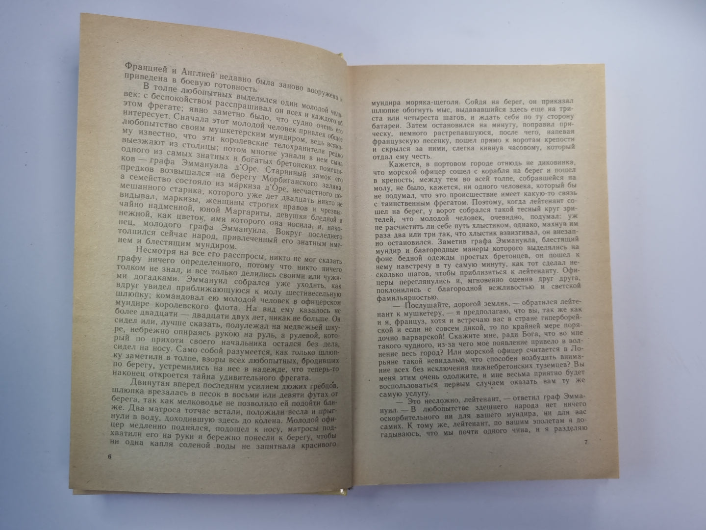 Принц отверженных