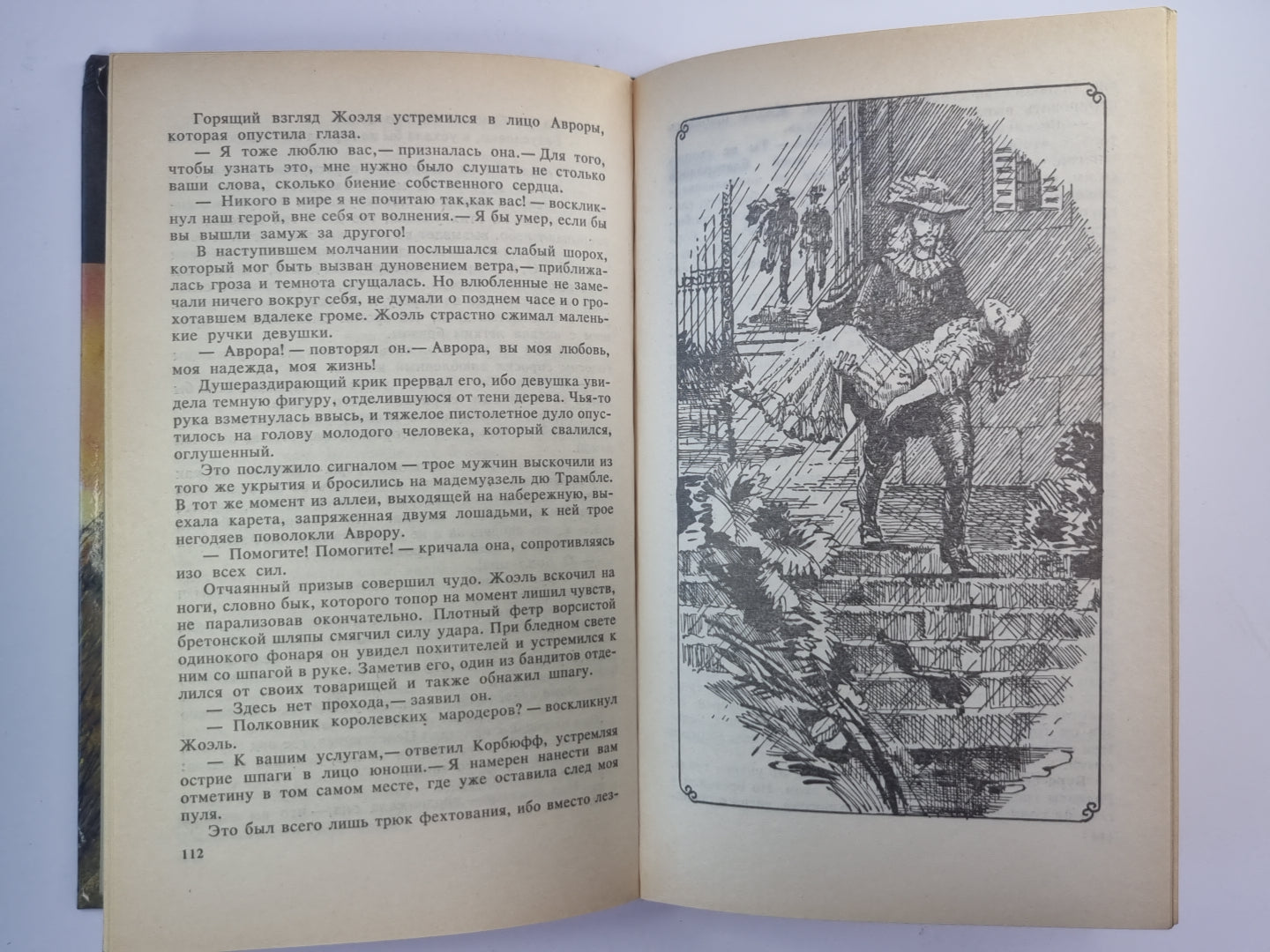 Сын Портоса