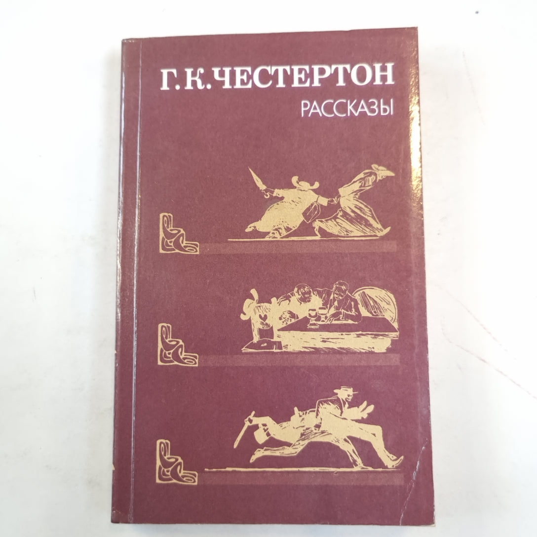 Рассказы и повести