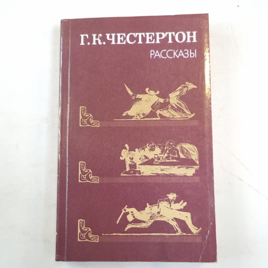 Рассказы и повести
