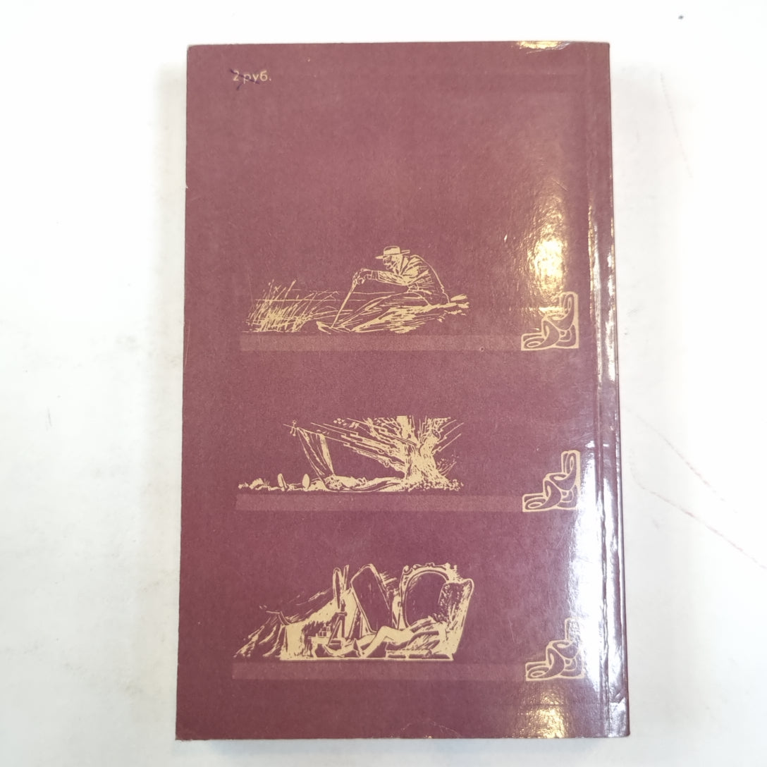 Рассказы и повести