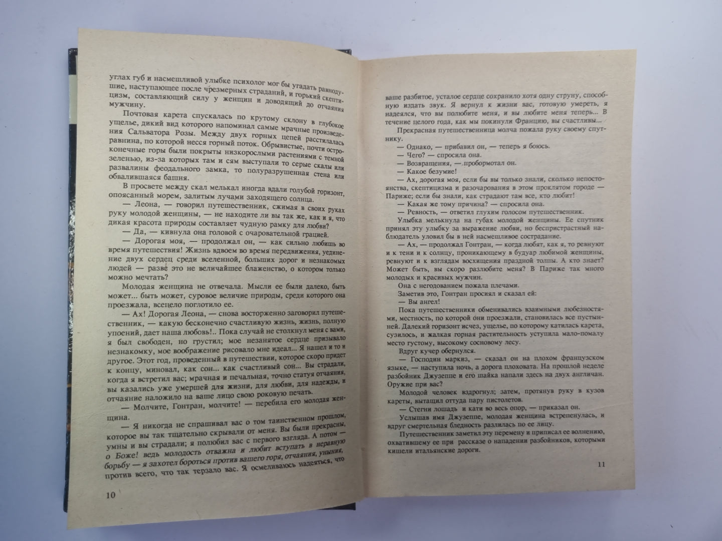 Тайны Парижа'''' Том 1