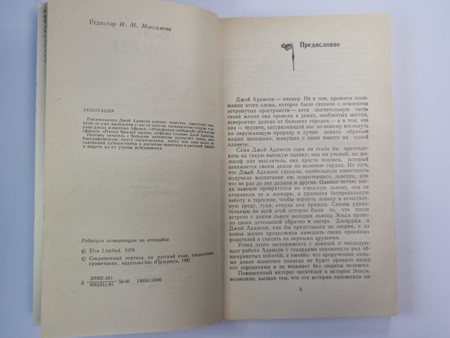 Моя беспокойная жизнь