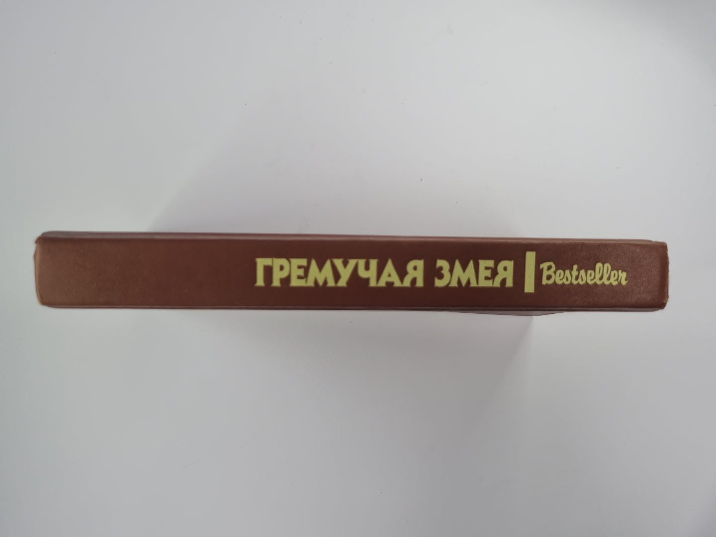 Шесть дней в Рено. Гремучая змея. Чарли Чан ведет следствие